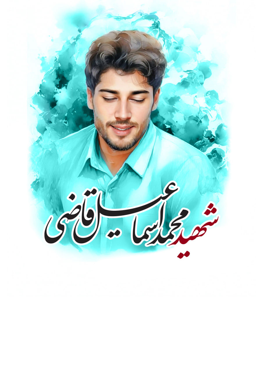 تصویرسازی چهره شهید محمداسماعیل قاضی